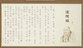 Hard-tipped pen calligraphy practice board set for sutra copying, showing paper board and style options.