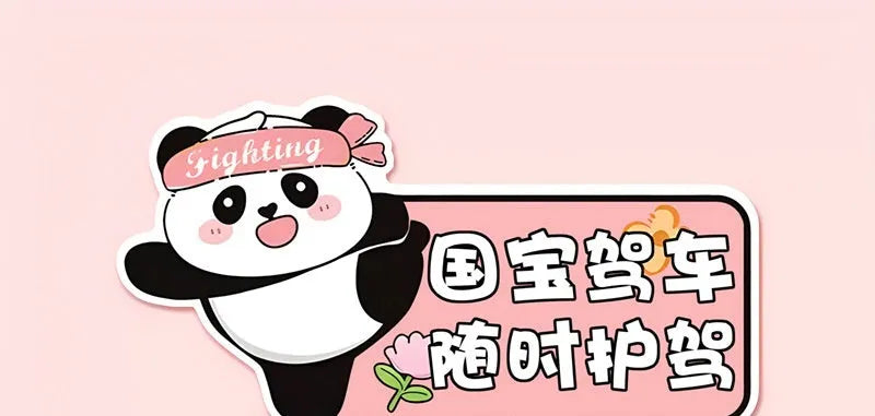Panda design car sticker for female beginner drivers measuring 23cm by 12cm