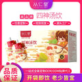 Box of 12 sealed sachets of Children's Spleen and Stomach Herbal Tea liquid decoction.