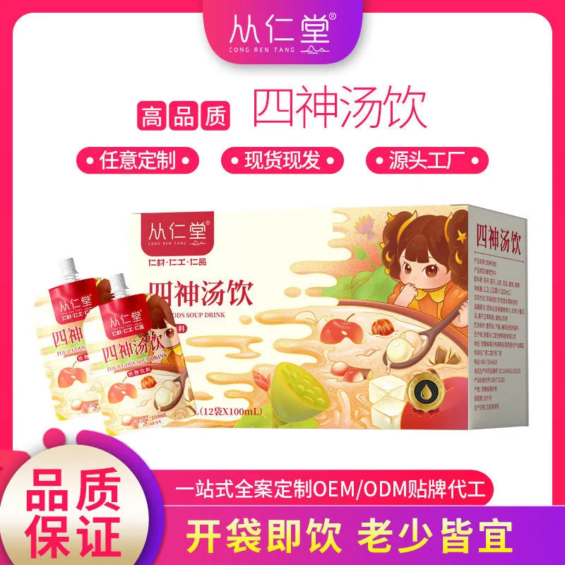 Box of 12 sealed sachets of Children's Spleen and Stomach Herbal Tea liquid decoction.
